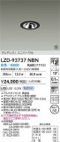 DAIKO ����ŵ� LED ��˥С����������饤�� LZD-93737NBN�þ��ʾ����LED�������η�¡��ʰ����Ρ����Ѥ�����䡡�����Ҹ� -LIGHTING DEPOT-