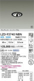 DAIKO ŵ LED ˥С饤 LZD-93740NBNþʾLEDη¡ʰΡѤ䡡Ҹ -LIGHTING DEPOT-