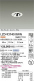 DAIKO ŵ LED ˥С饤 LZD-93740RWNþʾLEDη¡ʰΡѤ䡡Ҹ -LIGHTING DEPOT-