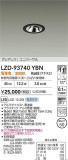 DAIKO ŵ LED ˥С饤 LZD-93740YBNþʾLEDη¡ʰΡѤ䡡Ҹ -LIGHTING DEPOT-