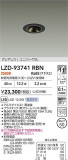 DAIKO ŵ LED ˥С饤 LZD-93741RBNþʾLEDη¡ʰΡѤ䡡Ҹ -LIGHTING DEPOT-