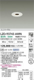 DAIKO ŵ LED ˥С饤 LZD-93743AWNþʾLEDη¡ʰΡѤ䡡Ҹ -LIGHTING DEPOT-
