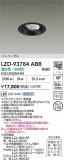 DAIKO ����ŵ� LED ��˥С����������饤�� LZD-93784ABB�þ��ʾ����LED�������η�¡��ʰ����Ρ����Ѥ�����䡡�����Ҹ� -LIGHTING DEPOT-