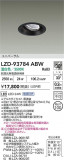 DAIKO ����ŵ� LED ��˥С����������饤�� LZD-93784ABW�þ��ʾ����LED�������η�¡��ʰ����Ρ����Ѥ�����䡡�����Ҹ� -LIGHTING DEPOT-