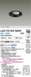 DAIKO ����ŵ� LED ��˥С����������饤�� LZD-93784NBW�þ��ʾ����LED�������η�¡��ʰ����Ρ����Ѥ�����䡡�����Ҹ� -LIGHTING DEPOT-