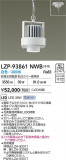 DAIKO ����ŵ� LED �ѥ�ڥ��������� LZP-93861NWB�þ��ʾ����LED�������η�¡��ʰ����Ρ����Ѥ�����䡡�����Ҹ� -LIGHTING DEPOT-