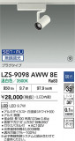DAIKO ����ŵ� LED ���ݥåȥ饤�� LZS-9098AWW8E�þ��ʾ����LED�������η�¡��ʰ����Ρ����Ѥ�����䡡�����Ҹ� -LIGHTING DEPOT-