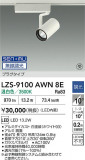 DAIKO ŵ LED ݥåȥ饤 LZS-9100AWN8EþʾLEDη¡ʰΡѤ䡡Ҹ -LIGHTING DEPOT-