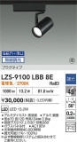 DAIKO ŵ LED ݥåȥ饤 LZS-9100LBB8EþʾLEDη¡ʰΡѤ䡡Ҹ -LIGHTING DEPOT-