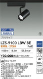 DAIKO ŵ LED ݥåȥ饤 LZS-9100LBW8EþʾLEDη¡ʰΡѤ䡡Ҹ -LIGHTING DEPOT-