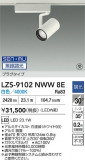 DAIKO ŵ LED ݥåȥ饤 LZS-9102NWW8EþʾLEDη¡ʰΡѤ䡡Ҹ -LIGHTING DEPOT-