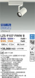 DAIKO ����ŵ� LED Ĵ�����ݥåȥ饤�� LZS-9107FWW8�þ��ʾ����LED�������η�¡��ʰ����Ρ����Ѥ�����䡡�����Ҹ� -LIGHTING DEPOT-