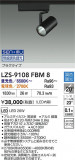 DAIKO ����ŵ� LED Ĵ�����ݥåȥ饤�� LZS-9108FBM8�þ��ʾ����LED�������η�¡��ʰ����Ρ����Ѥ�����䡡�����Ҹ� -LIGHTING DEPOT-