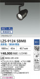 DAIKO ŵ LED ݥåȥ饤 LZS-9124SBM8þʾLEDη¡ʰΡѤ䡡Ҹ -LIGHTING DEPOT-