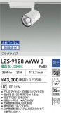 DAIKO ����ŵ� LED ���ݥåȥ饤�� LZS-9128AWW8�þ��ʾ����LED�������η�¡��ʰ����Ρ����Ѥ�����䡡�����Ҹ� -LIGHTING DEPOT-