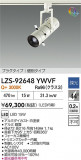 DAIKO ����ŵ� LED ���ݥåȥ饤�� LZS-92648YWVF�þ��ʾ����LED�������η�¡��ʰ����Ρ����Ѥ�����䡡�����Ҹ� -LIGHTING DEPOT-