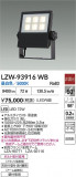 DAIKO ����ŵ� LED �����ȥɥ����ݥå� LZW-93916WB�þ��ʾ����LED�������η�¡��ʰ����Ρ����Ѥ�����䡡�����Ҹ� -LIGHTING DEPOT-