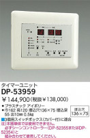 DAIKO ޡ˥å DP-53959