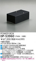 DAIKO ĴѥС DP-53960
