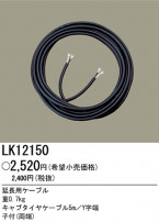ѥʥ˥åŹ PANASONIC Ĺѥ֥ LK12150