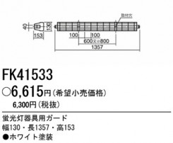 PANASONIC ѥʥ˥åŹ ¾° FK41533