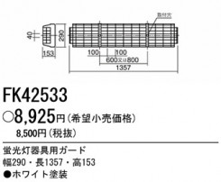 PANASONIC ѥʥ˥åŹ ¾° FK42533