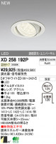 ODELIC ǥå LED饤 XD258192P