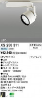 ODELIC ǥå LEDݥåȥ饤 XS256311