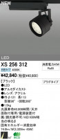 ODELIC ǥå LEDݥåȥ饤 XS256312