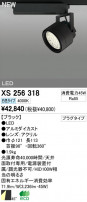 ODELIC ǥå LEDݥåȥ饤 XS256318