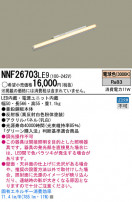 Panasonic LED󥰥饤 NNF26703LE9