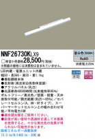 Panasonic LED󥰥饤 NNF26730KLX9