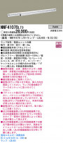 Panasonic LED󥰥饤 NNF41070LT9