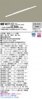 Panasonic LED󥰥饤 NNF46711ZLT9
