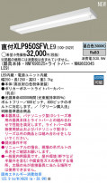 Panasonic LED󥰥饤 XLP950SFVLE9