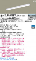 Panasonic LED󥰥饤 XLP955PFVLE9
