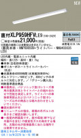 Panasonic LED󥰥饤 XLP959HFVLE9