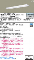 Panasonic LED󥰥饤 XLP962SFVLE9