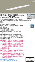 Panasonic LED󥰥饤 XLP965PFVLE9