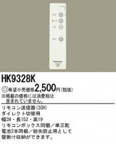 ѥʥ˥åŹ PANASONIC ⥳ HK9328K