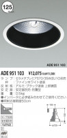 KOIZUMI 饤 ADE951103