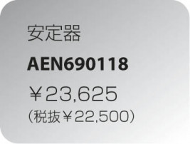 KOIZUMI С AEN690118
