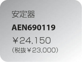 KOIZUMI С AEN690119