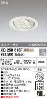 ODELIC ǥå 饤 XD258616F