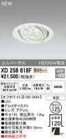 ODELIC ǥå 饤 XD258618F