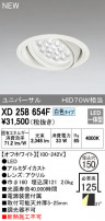 ODELIC ǥå 饤 XD258654F