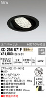 ODELIC ǥå 饤 XD258671F