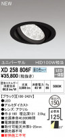 ODELIC ǥå 饤 XD258806F