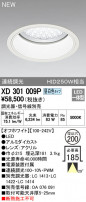 ODELIC ǥå 饤 XD301009P