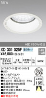 ODELIC ǥå 饤 XD301025F